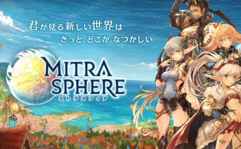 【ミトラスフィア -MITRASPHERE-】8つの武器を駆使して戦うオンラインRPG！レビュー・感想